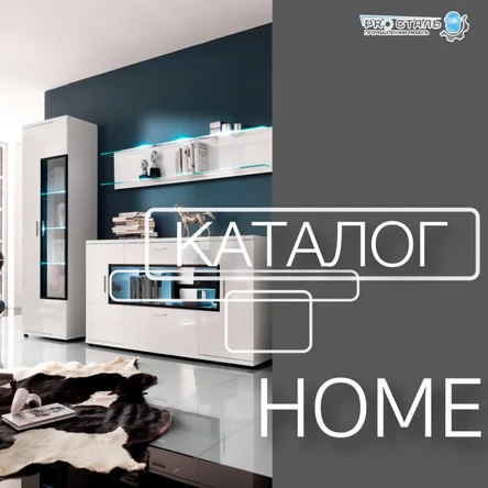 Корпусная мебель